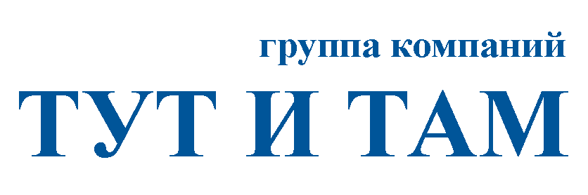 Там организации. Фирма тут. Фирма tam. TYT Company. Компания мы тут.